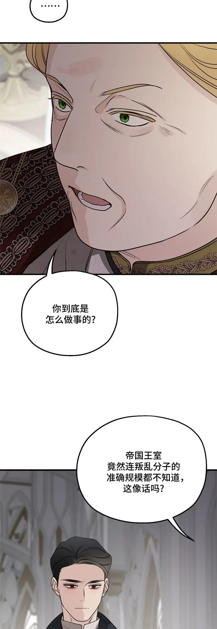 《老公对我太执着》第64话图18