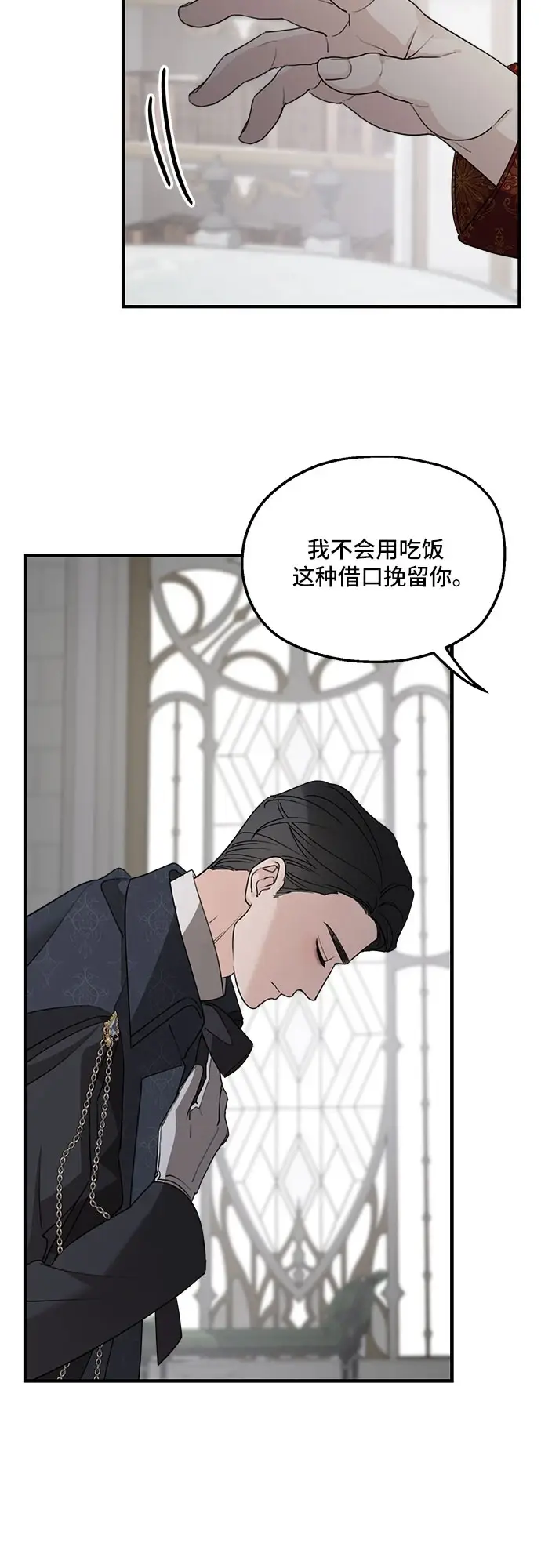 《老公对我太执着》第64话图21
