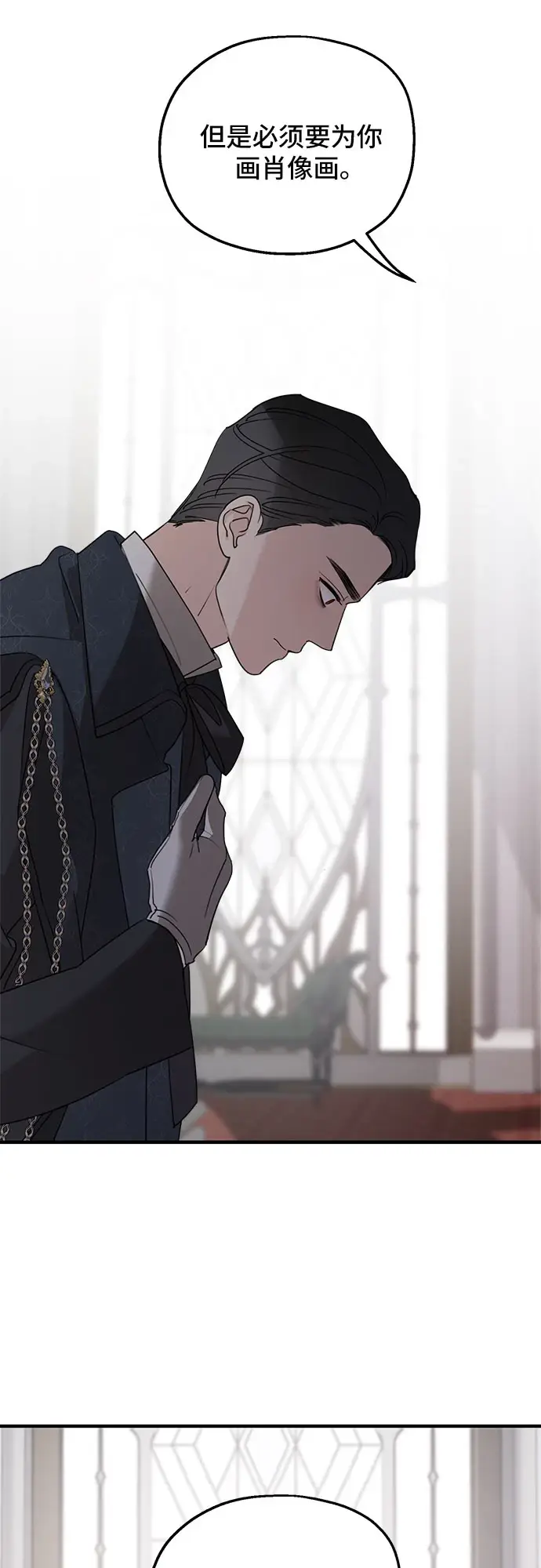 《老公对我太执着》第64话图22