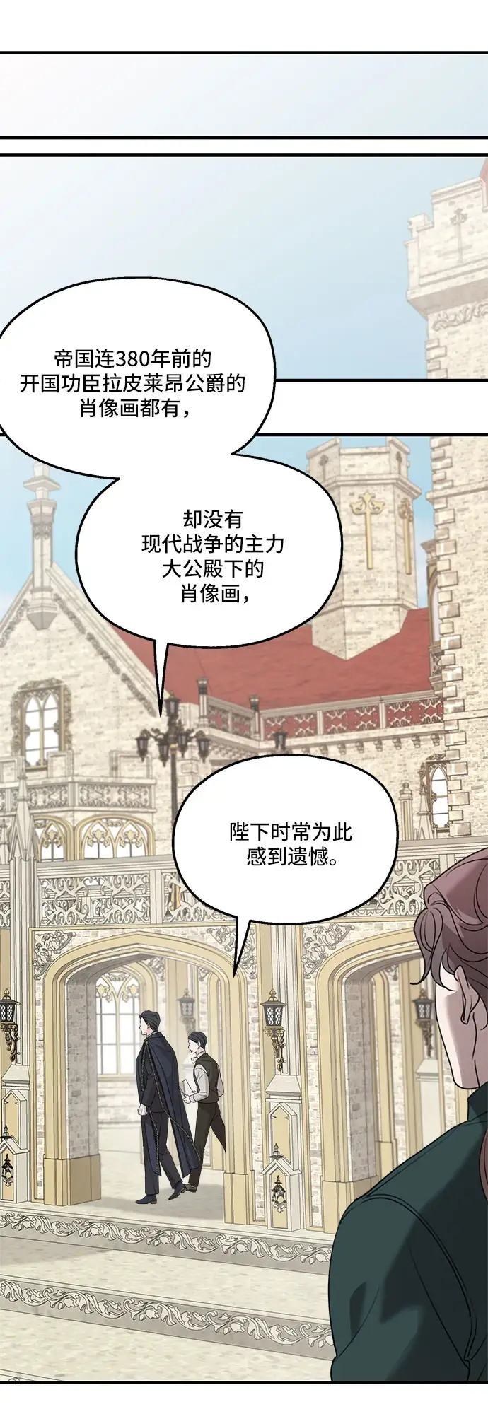 《老公对我太执着》第64话图24