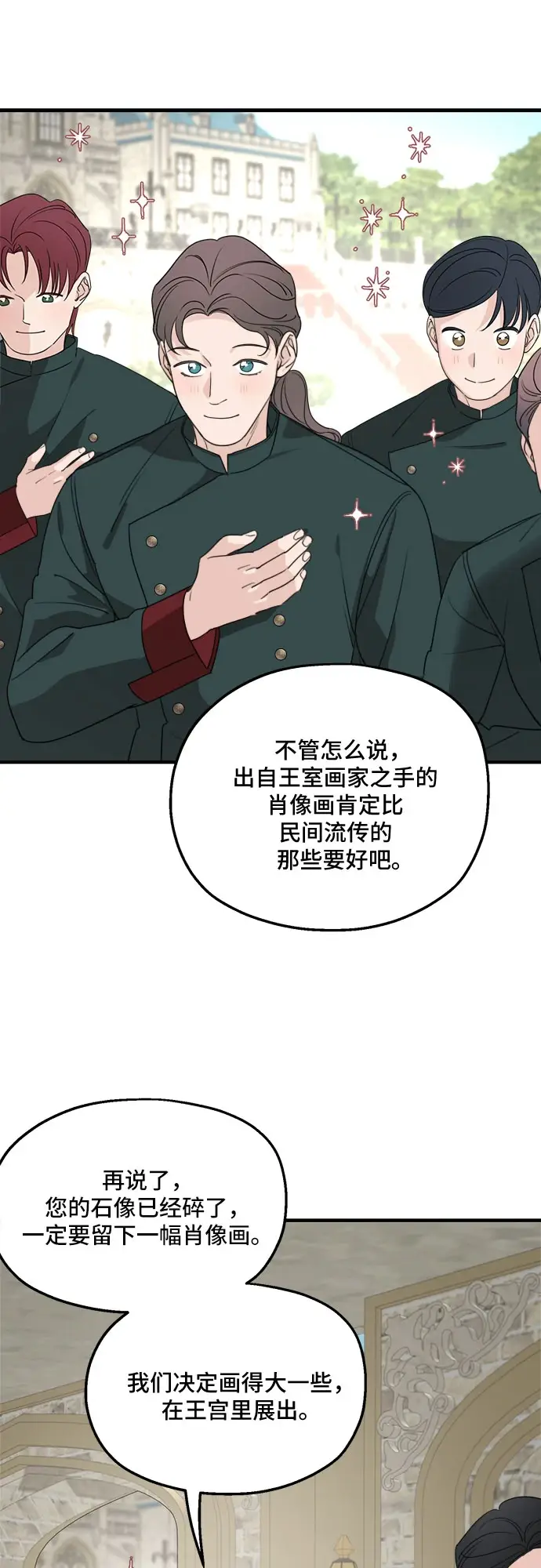《老公对我太执着》第64话图26