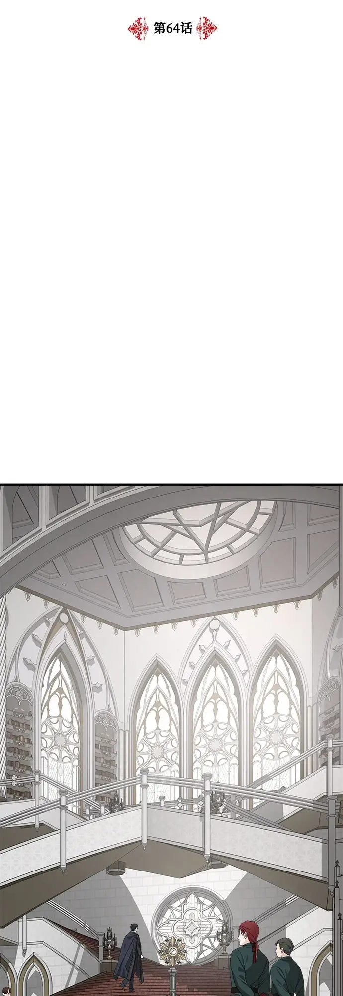 《老公对我太执着》第64话图3