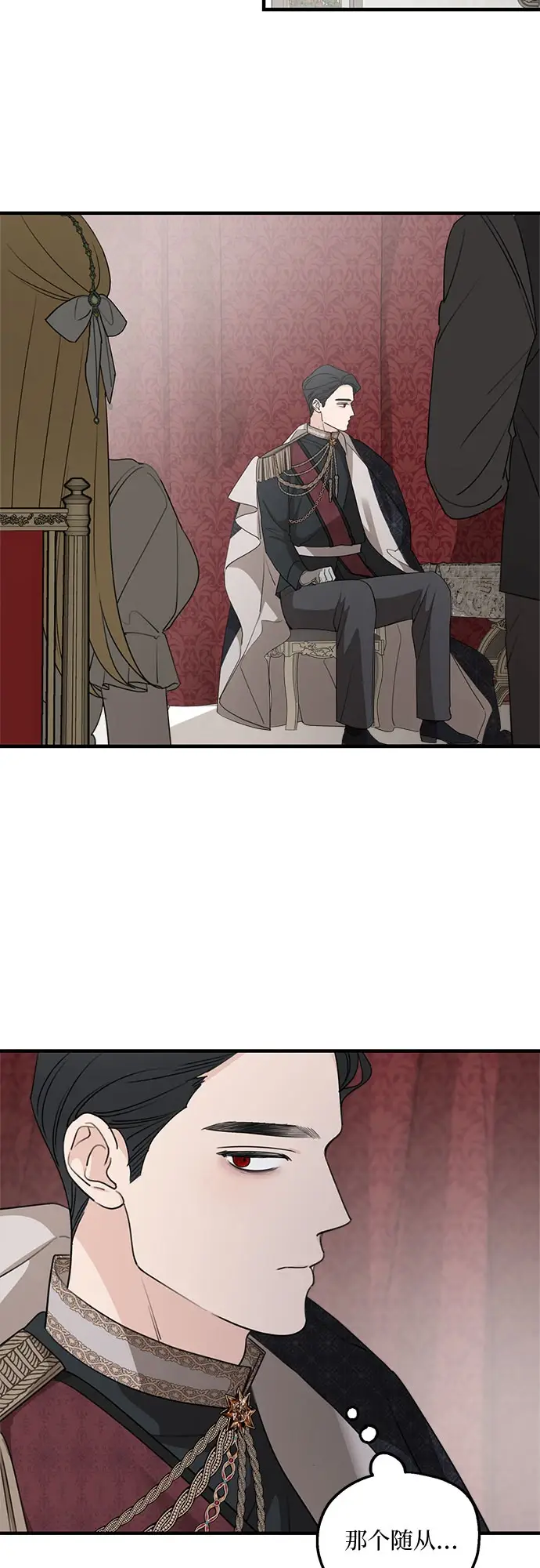 《老公对我太执着》第64话图41