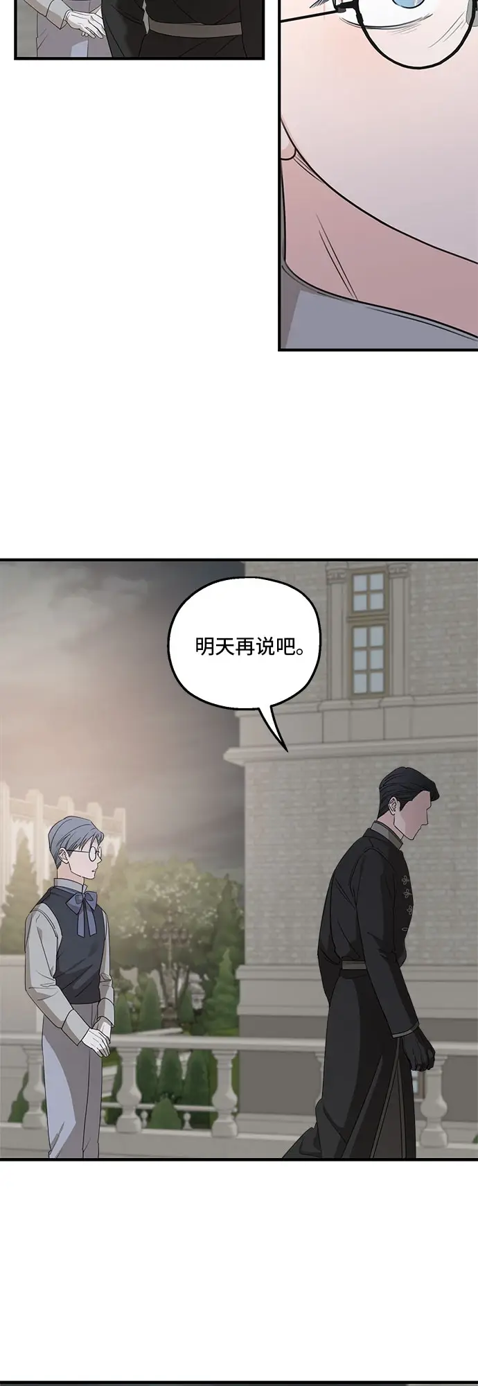 《老公对我太执着》第64话图55