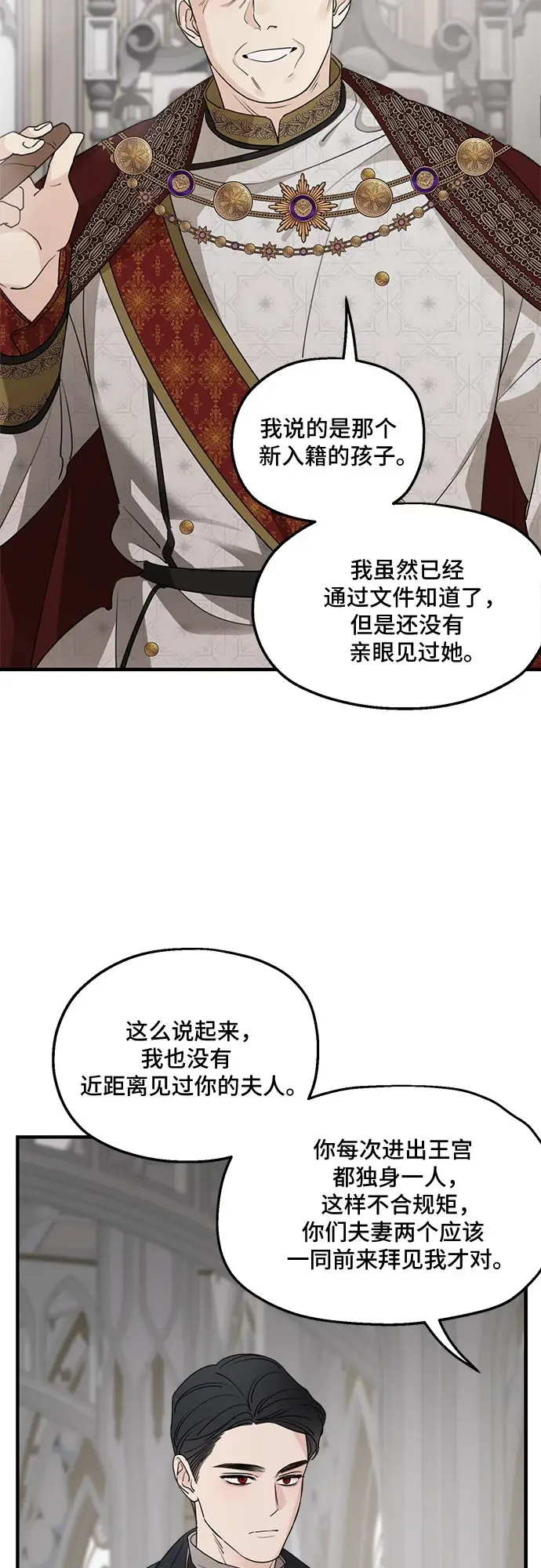 《老公对我太执着》第64话图6