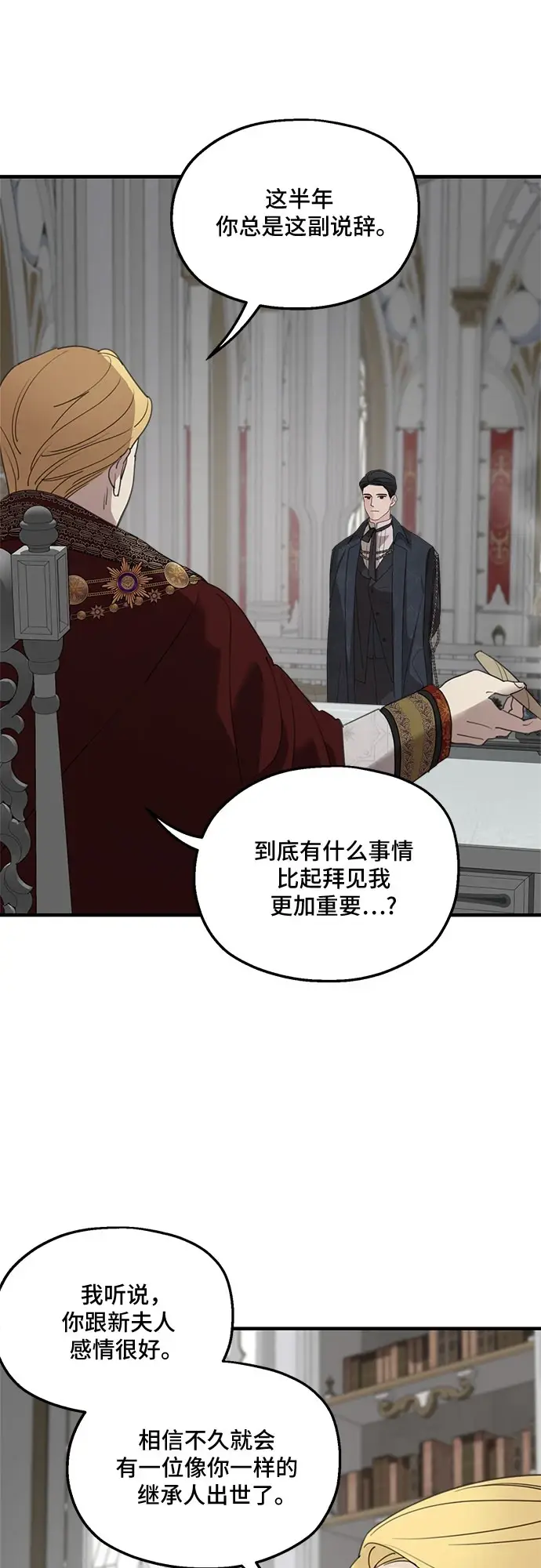 《老公对我太执着》第64话图8