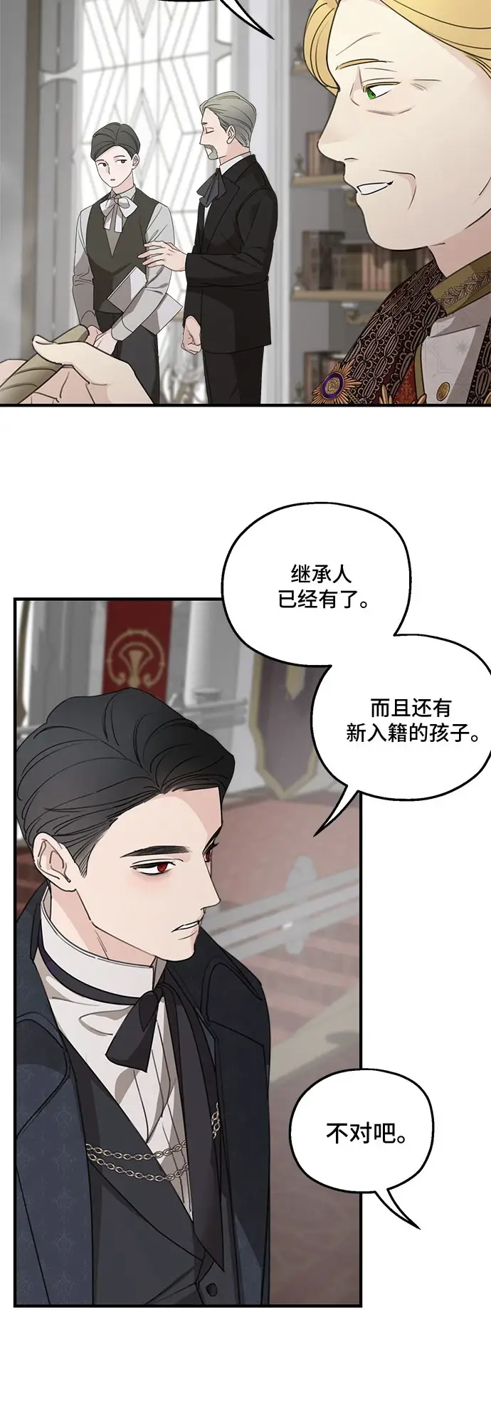 《老公对我太执着》第64话图9