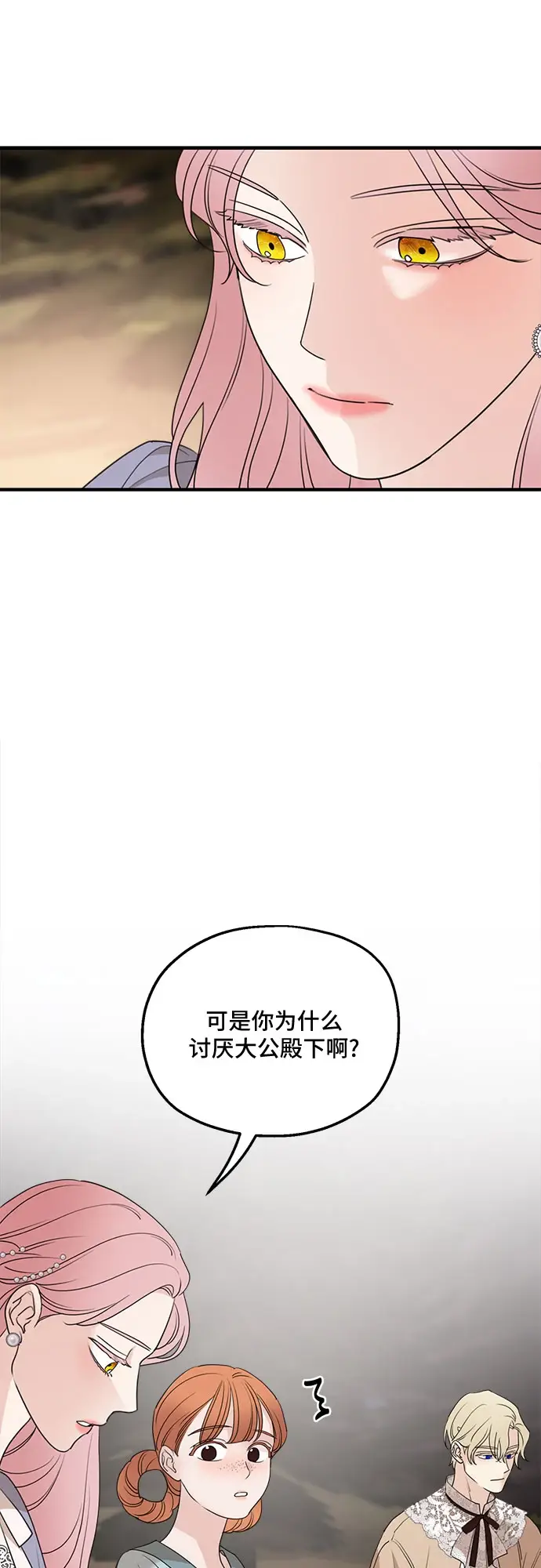 《老公对我太执着》第65话图36