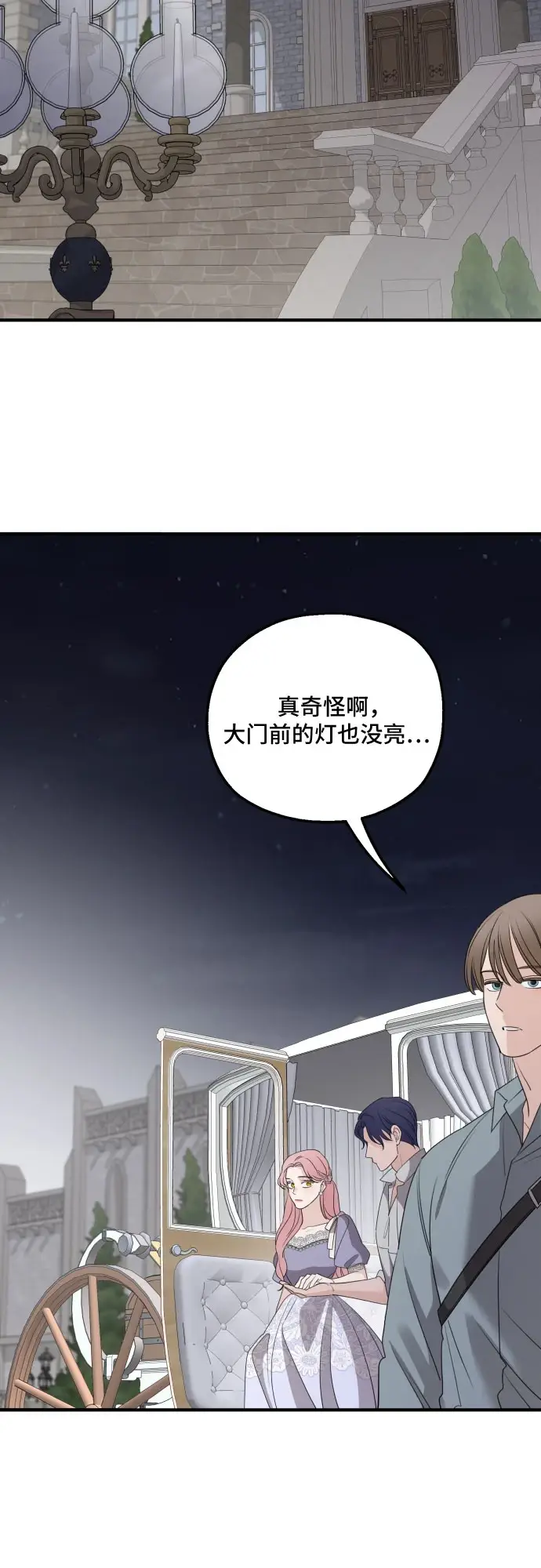 《老公对我太执着》第65话图46