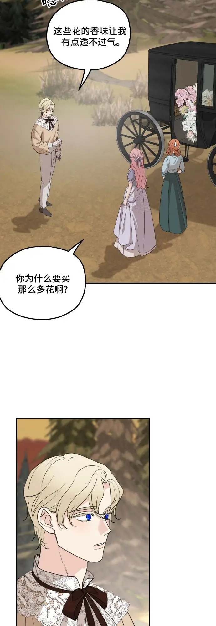 《老公对我太执着》第65话图7