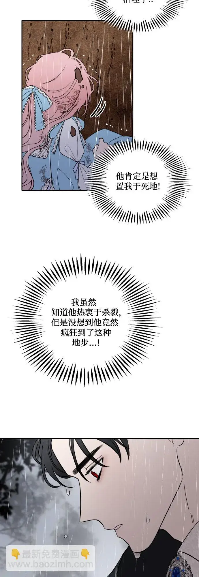 《老公对我太执着》第3话图11