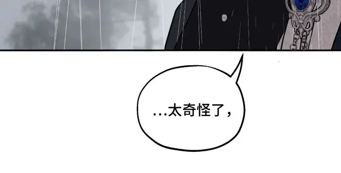 《老公对我太执着》第3话图12