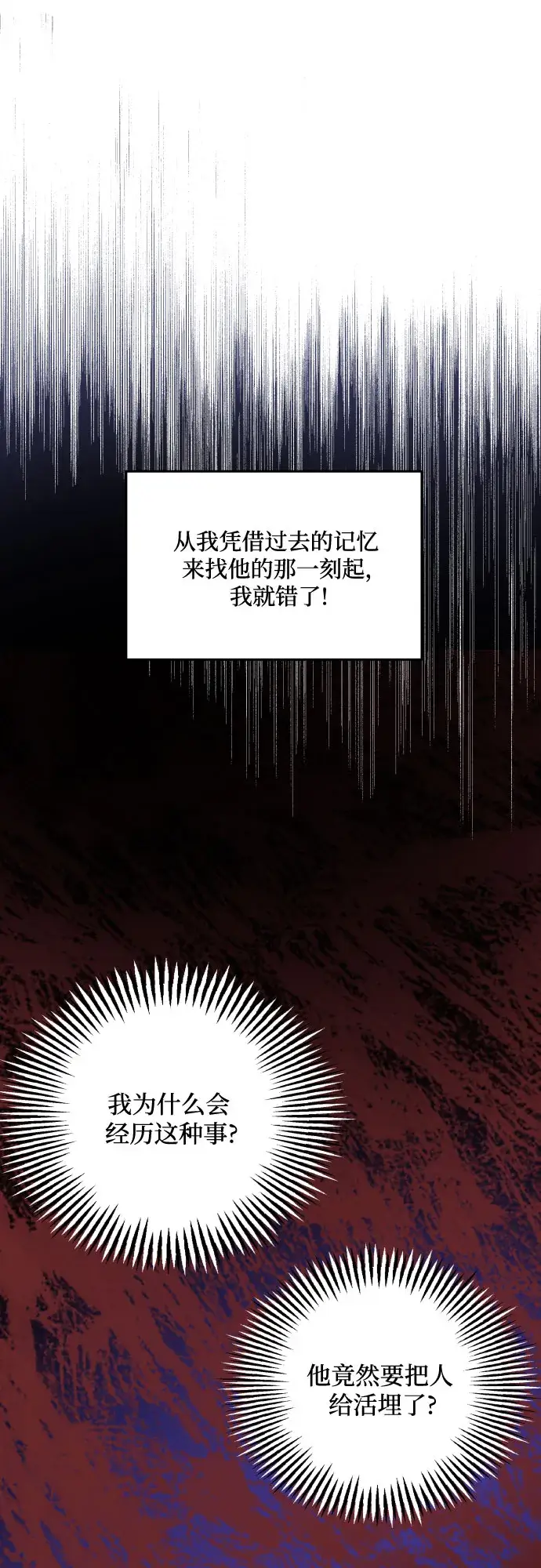 《老公对我太执着》第3话图19