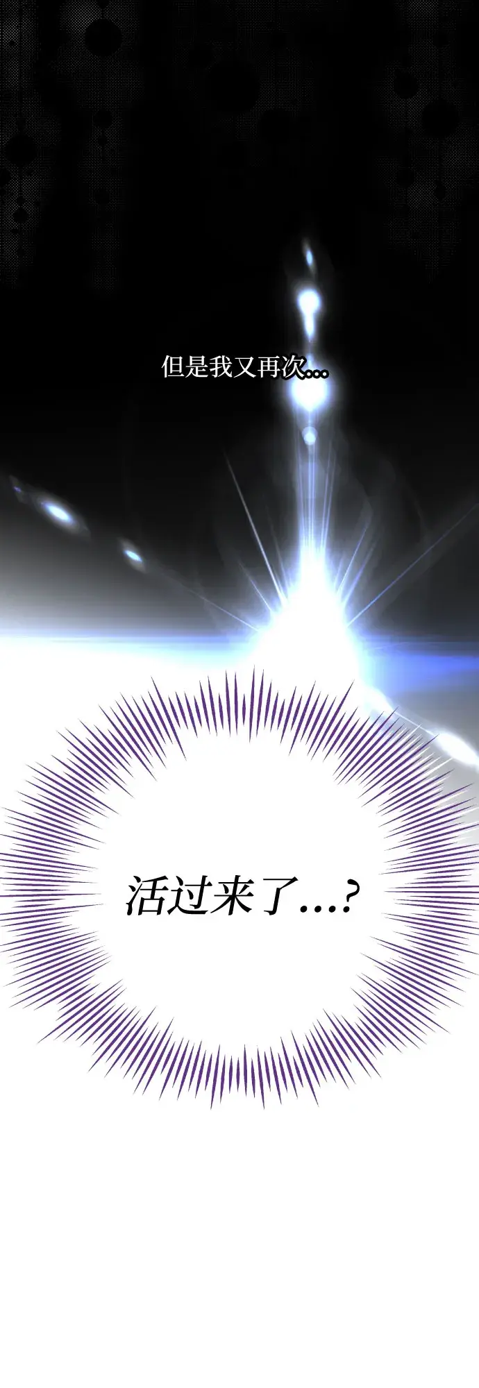 《老公对我太执着》第3话图2