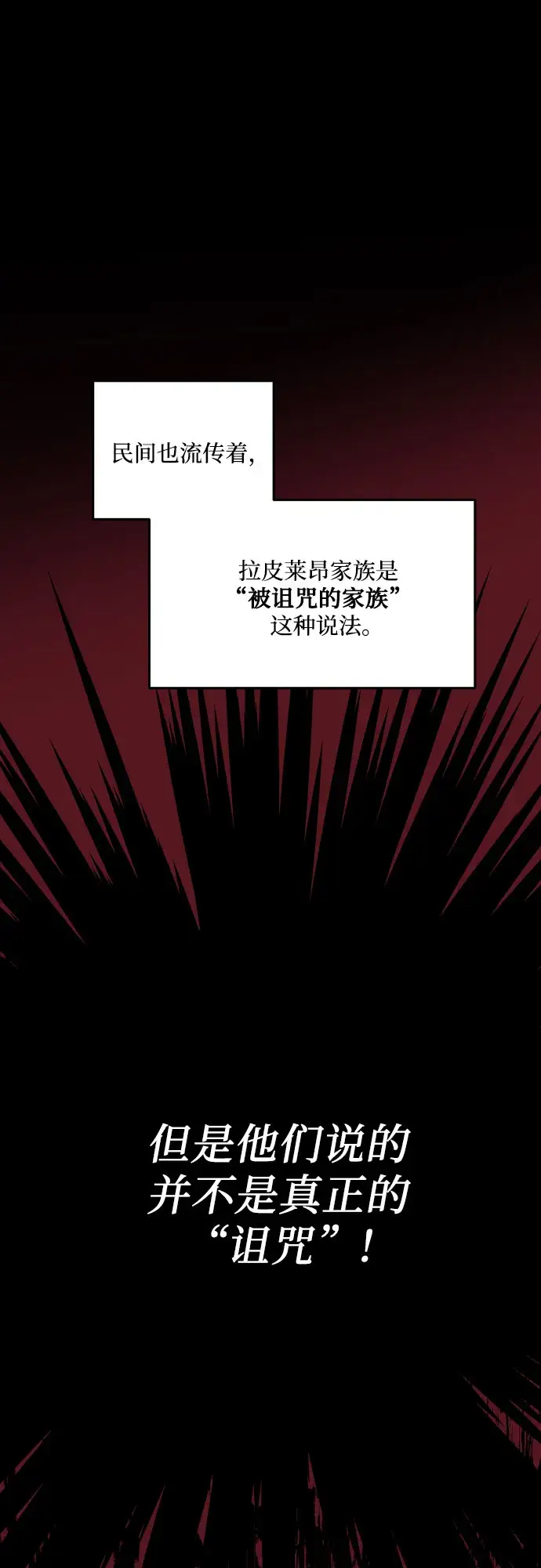 《老公对我太执着》第3话图40