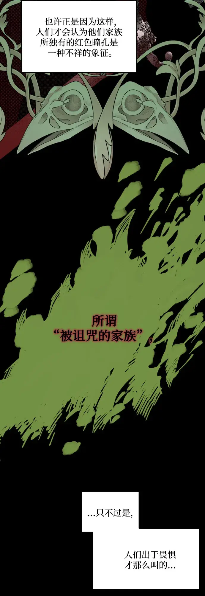 《老公对我太执着》第3话图42