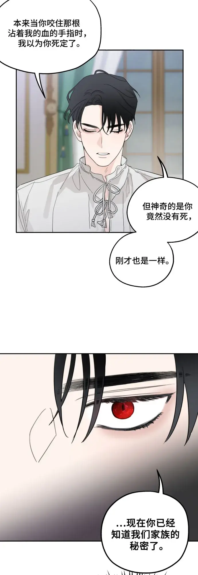 《老公对我太执着》第3话图47