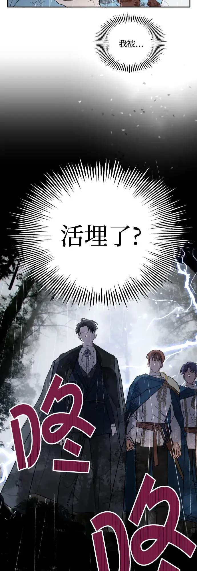 《老公对我太执着》第3话图8