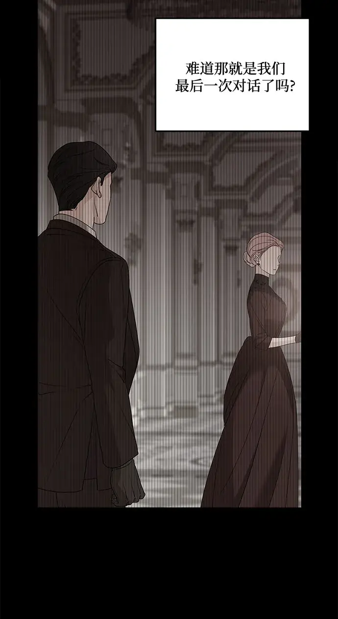 《老公对我太执着》第66话图15