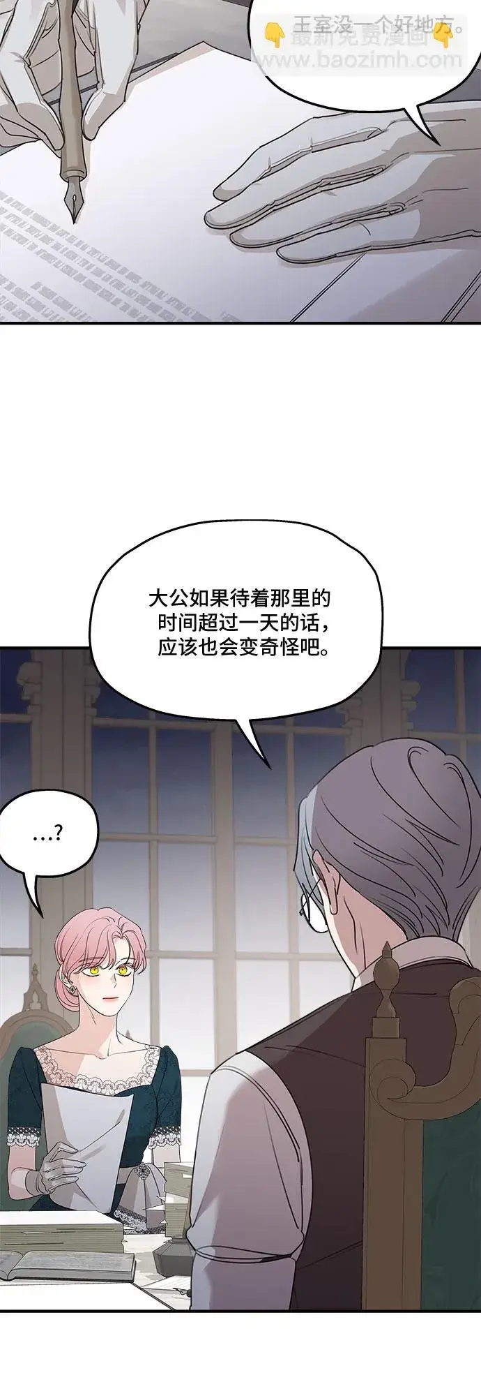 《老公对我太执着》第66话图30