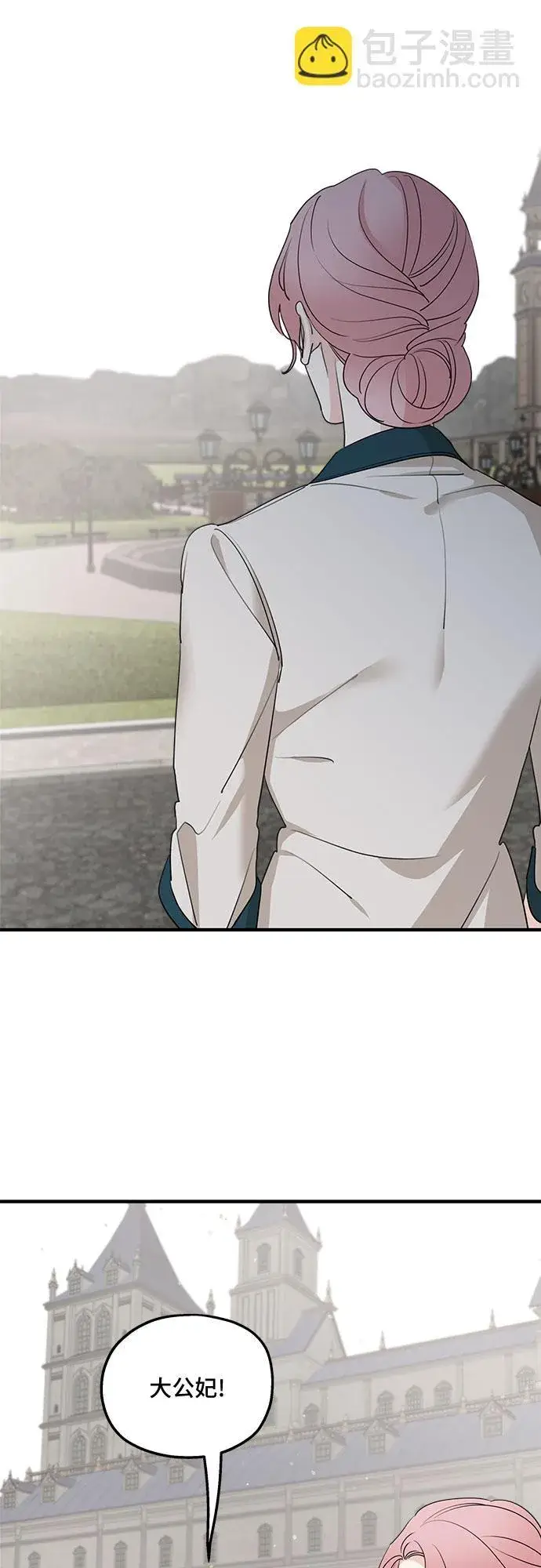 《老公对我太执着》第66话图4