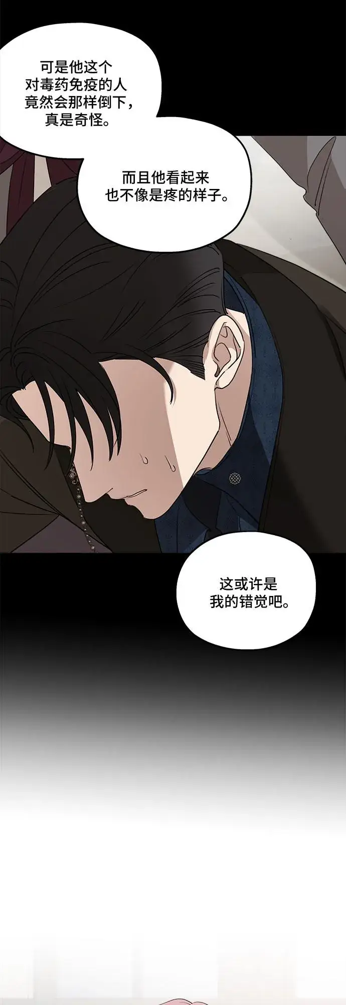 《老公对我太执着》第66话图40