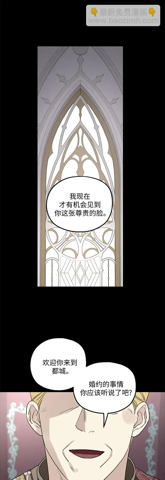 《老公对我太执着》第66话图48