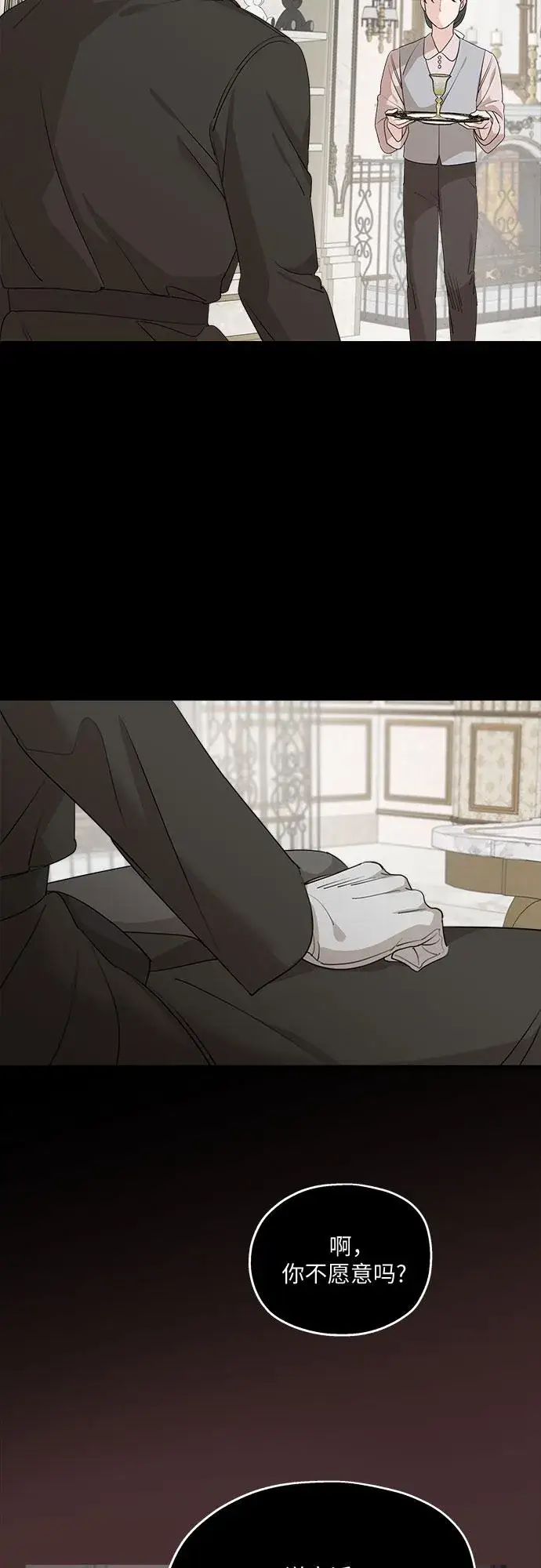 《老公对我太执着》第66话图52