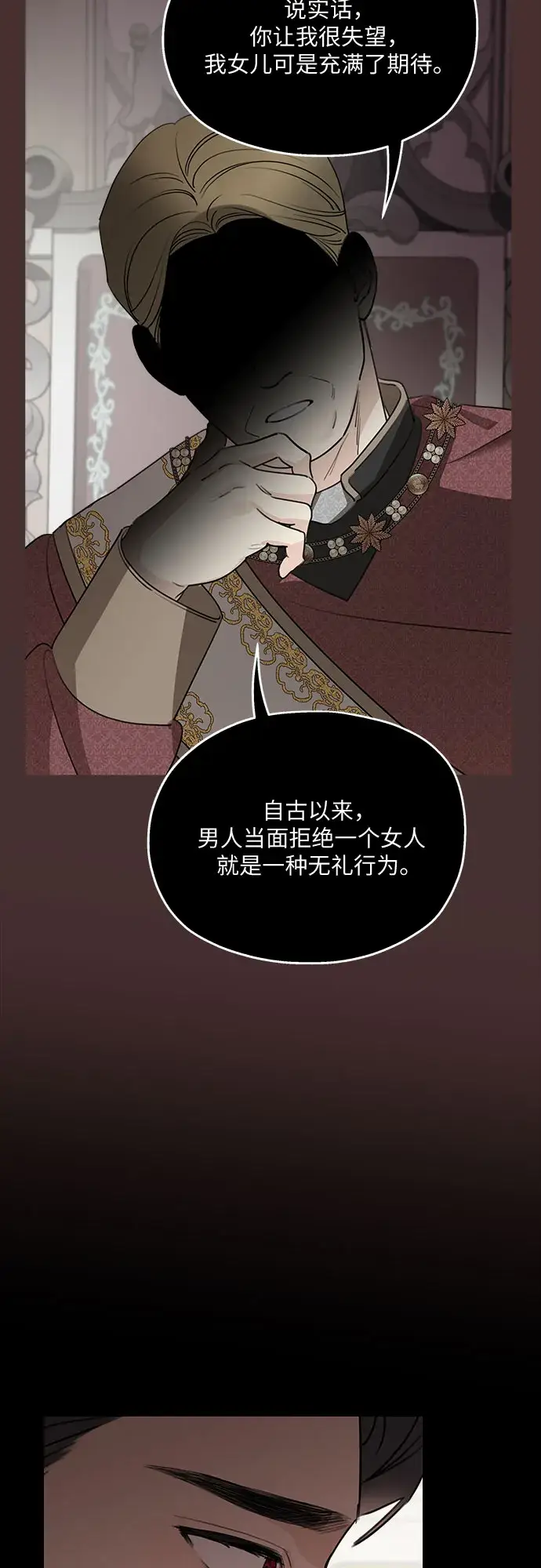 《老公对我太执着》第66话图53