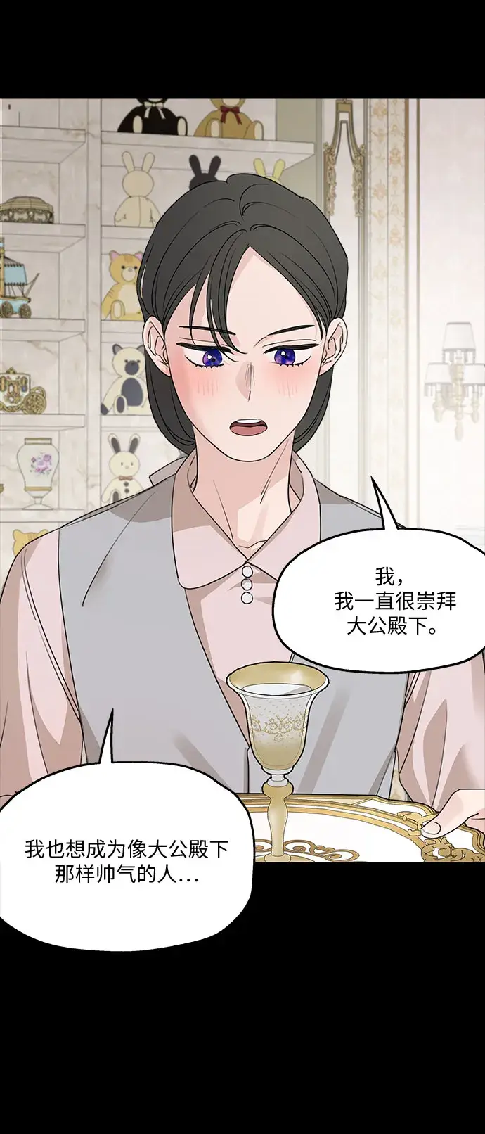 《老公对我太执着》第66话图56