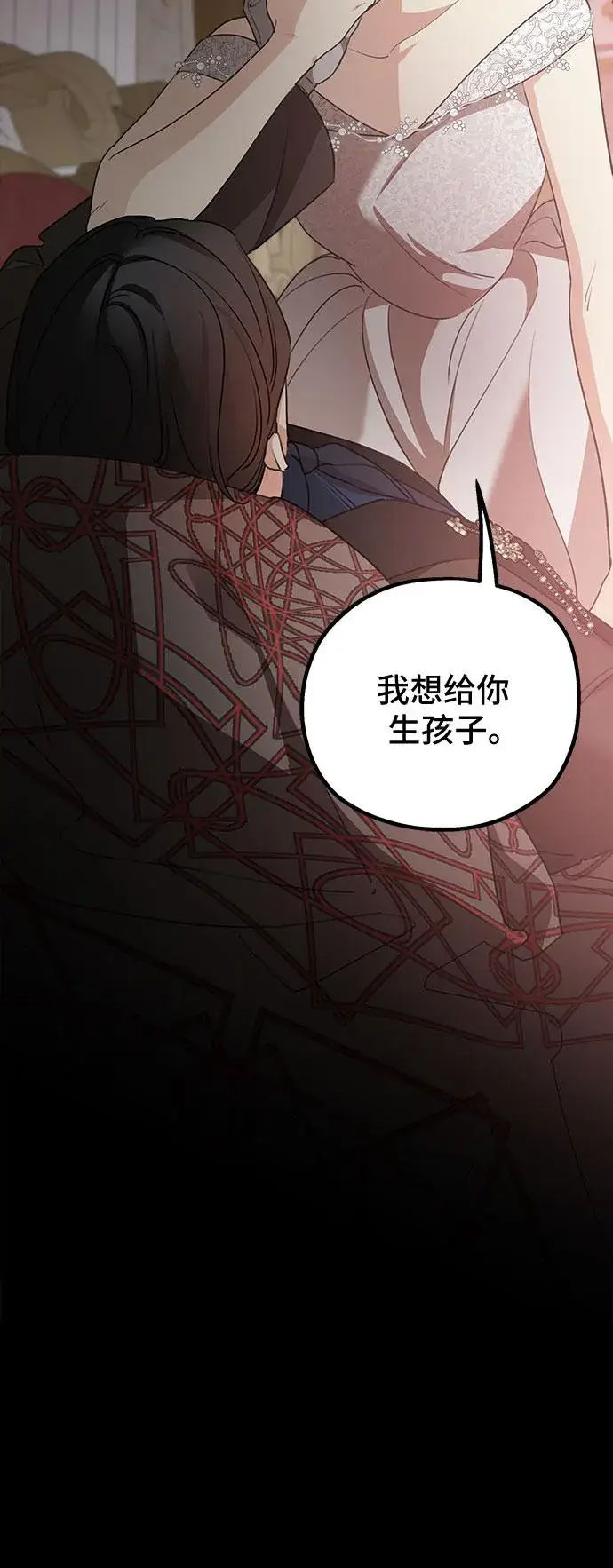 《老公对我太执着》第66话图68
