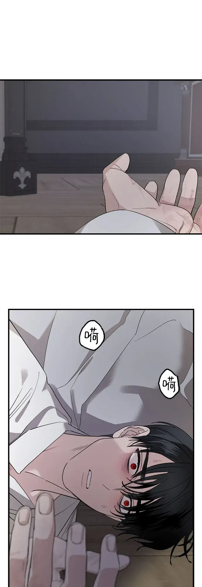 《老公对我太执着》第66话图73