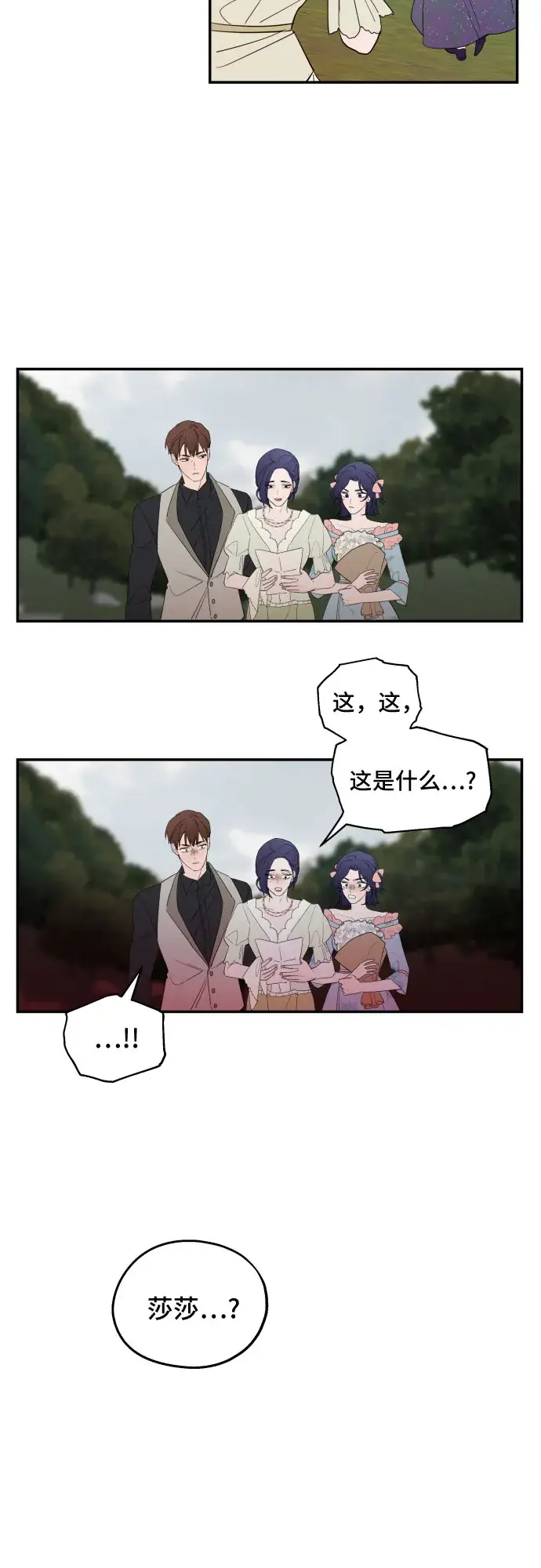 《老公对我太执着》第4话图10