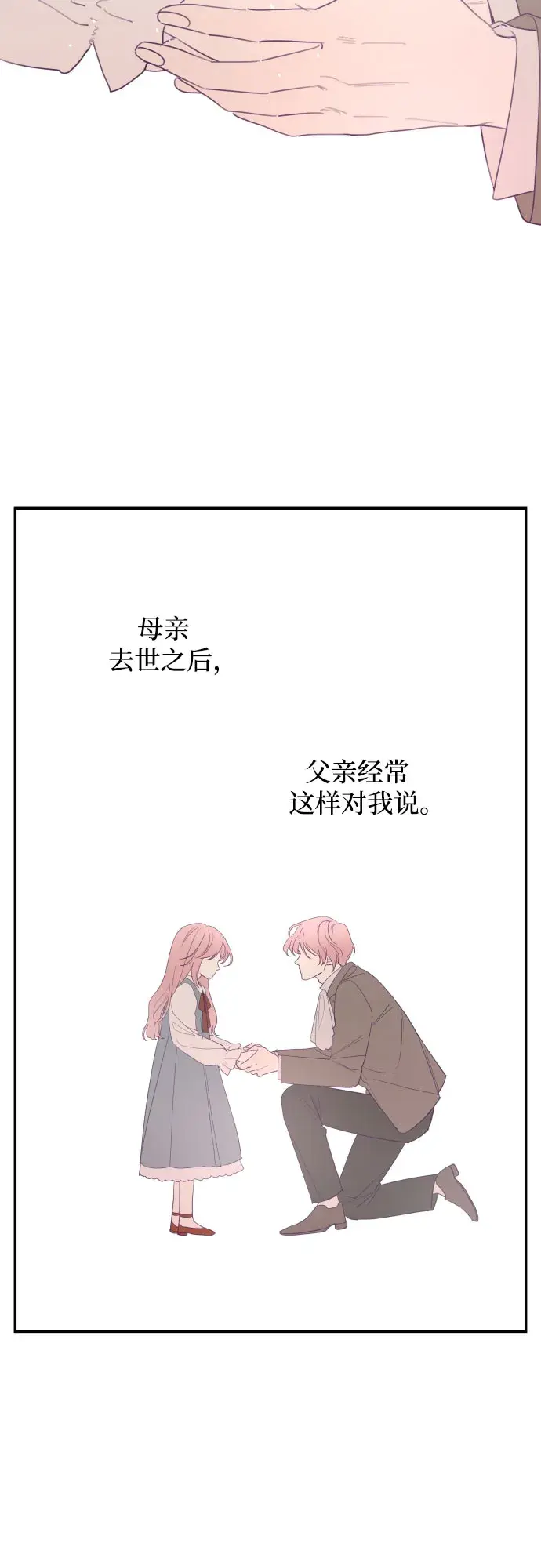 《老公对我太执着》第4话图2