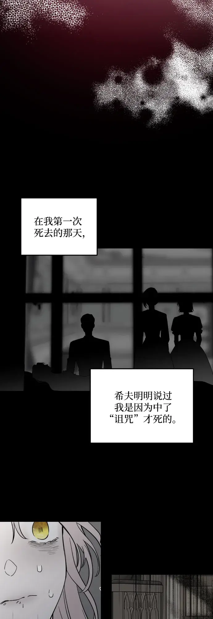 《老公对我太执着》第4话图44