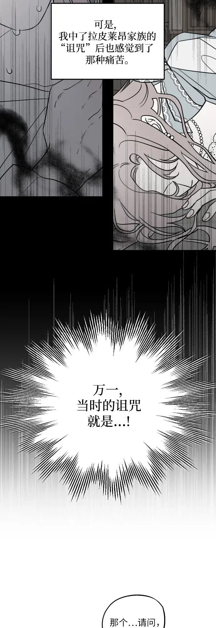 《老公对我太执着》第4话图45