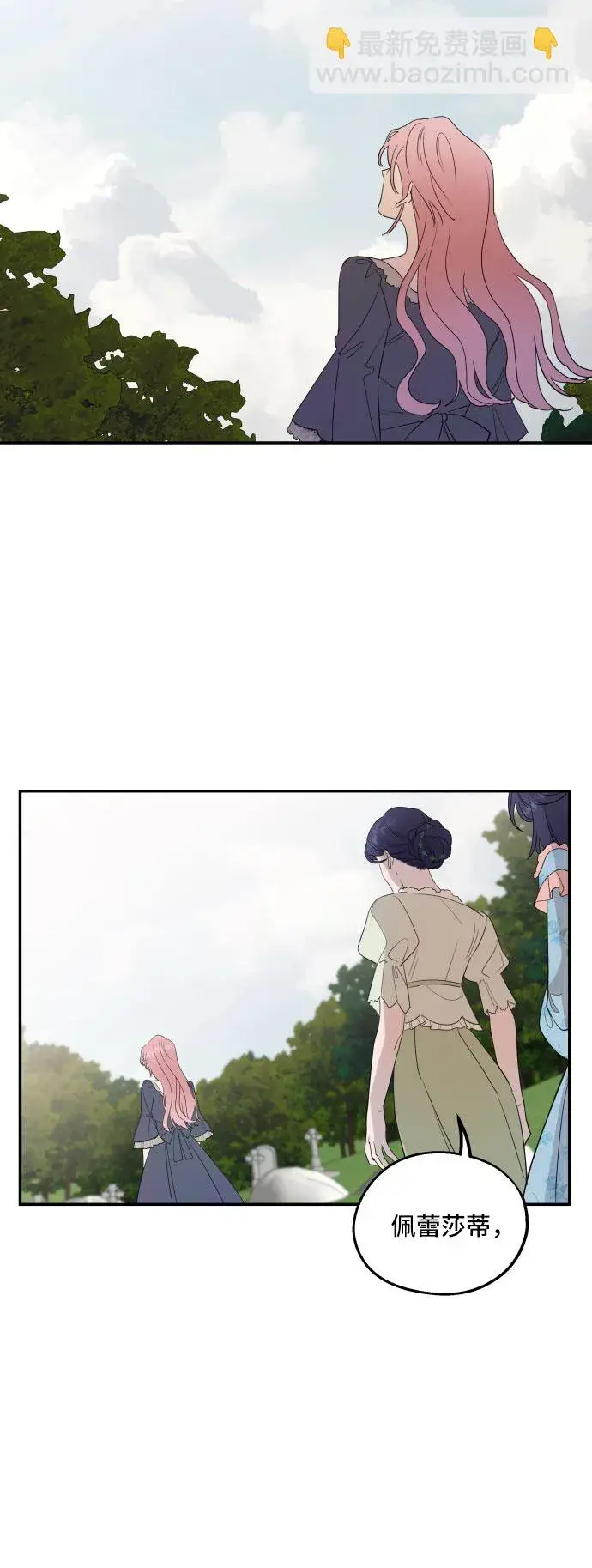 《老公对我太执着》第4话图5