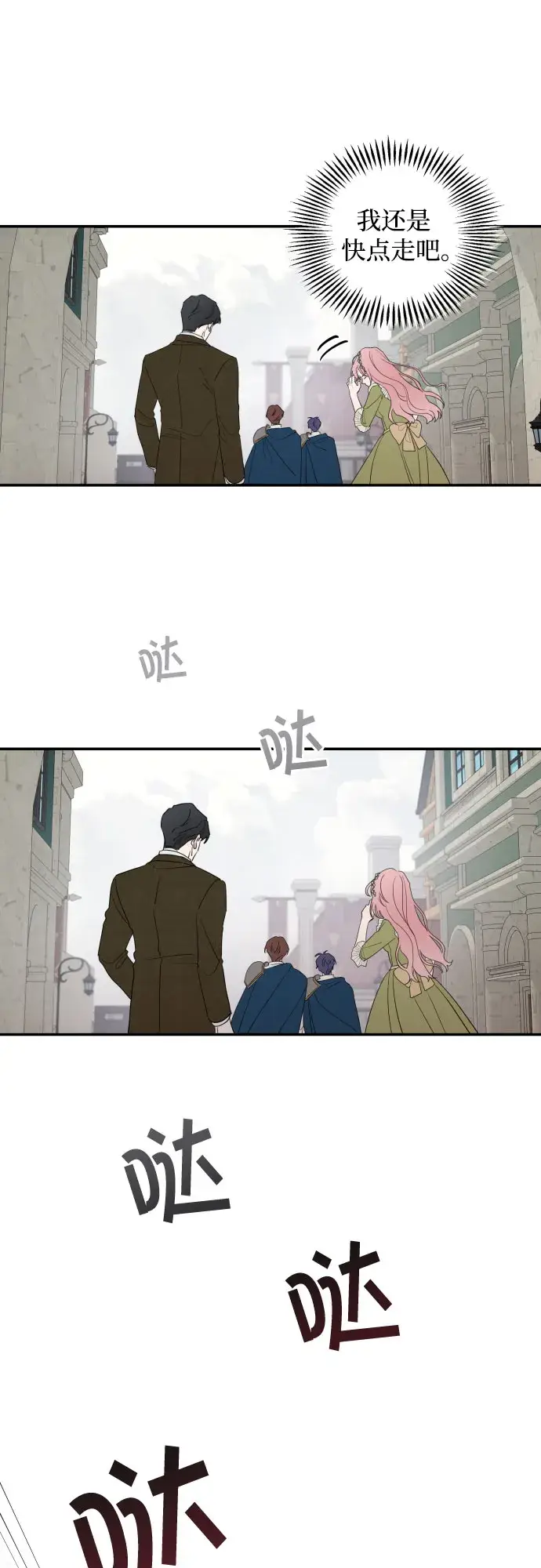 《老公对我太执着》第4话图53