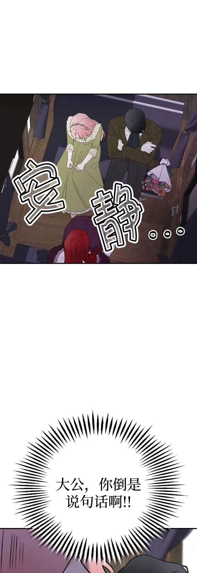 《老公对我太执着》第5话图40