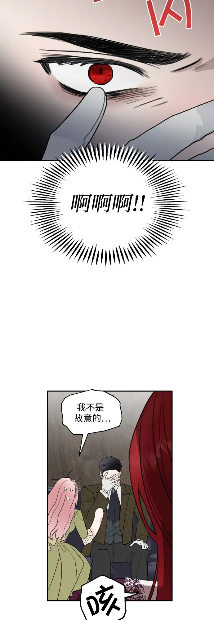 《老公对我太执着》第5话图48