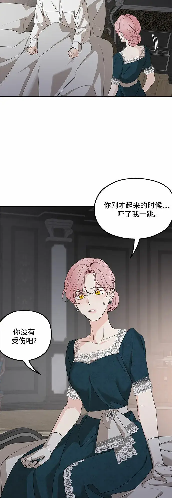 《老公对我太执着》第67话图37