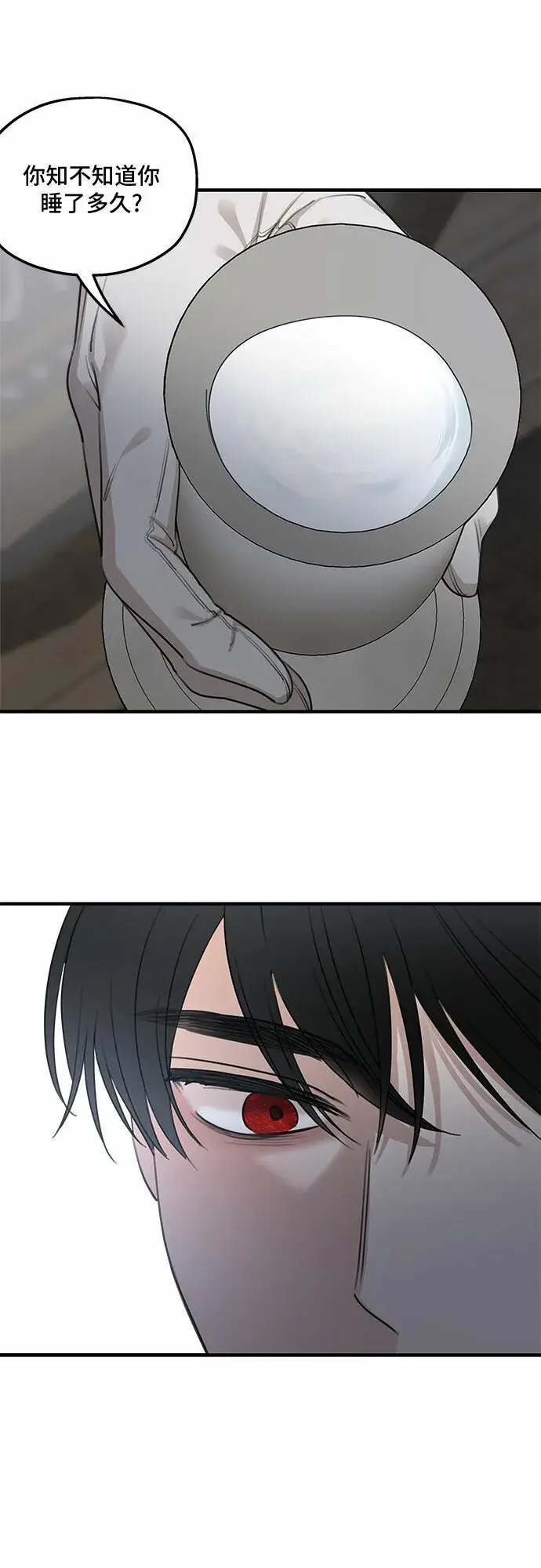 《老公对我太执着》第67话图4