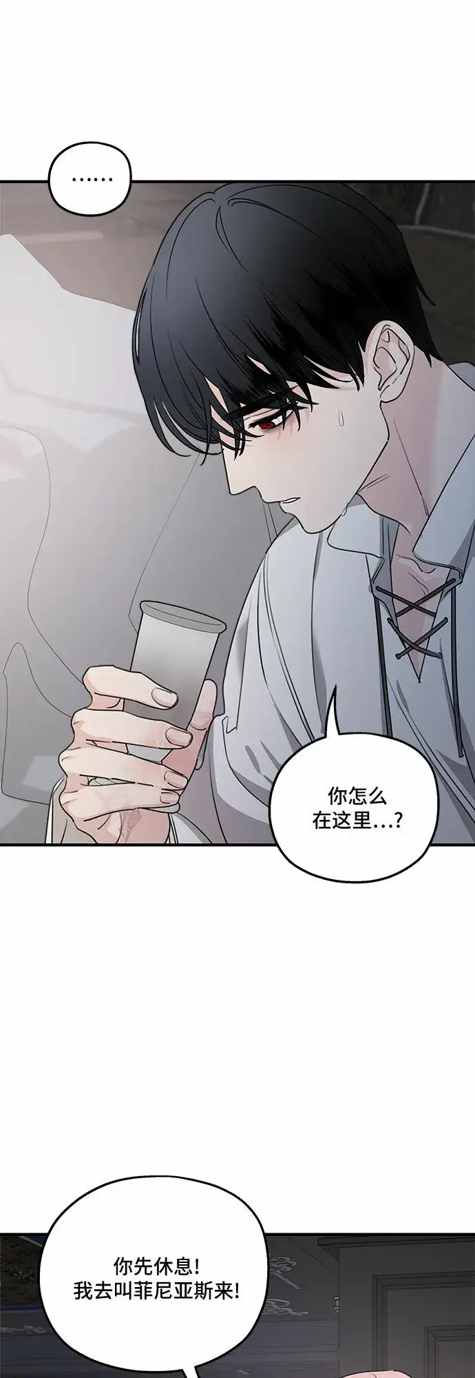 《老公对我太执着》第67话图6
