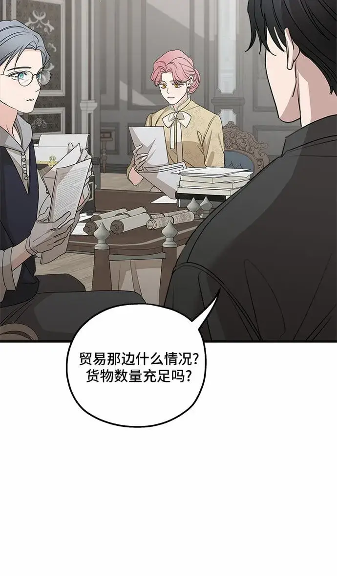 《老公对我太执着》第67话图60
