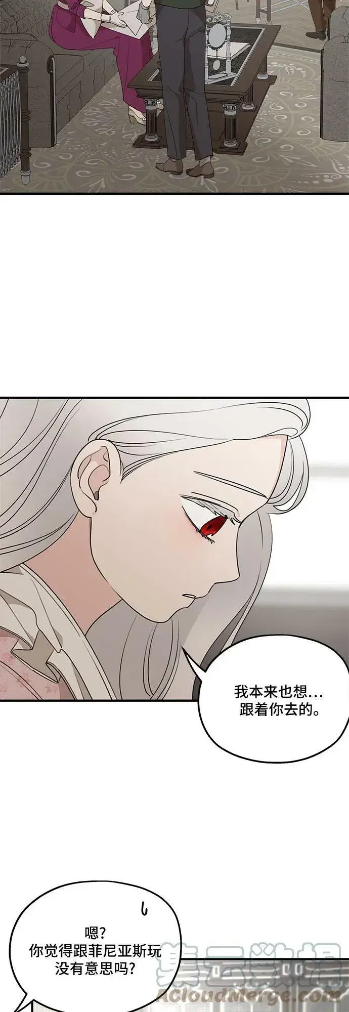 《老公对我太执着》第70话图7