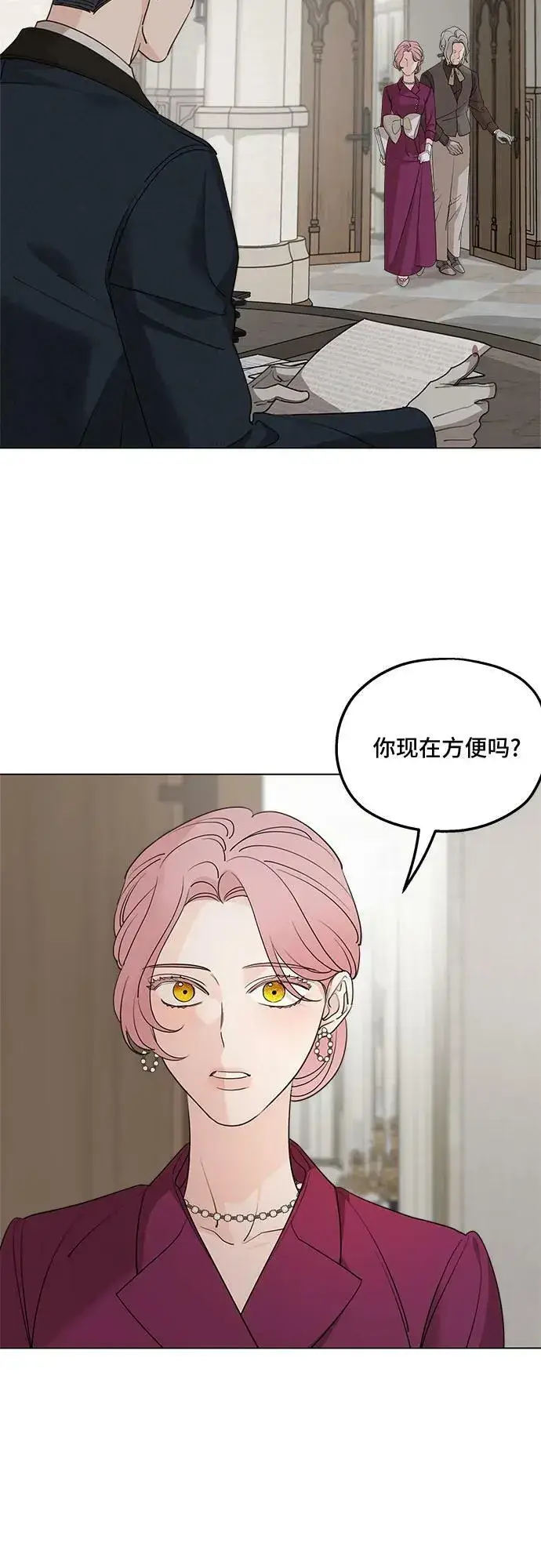 《老公对我太执着》第71话图30