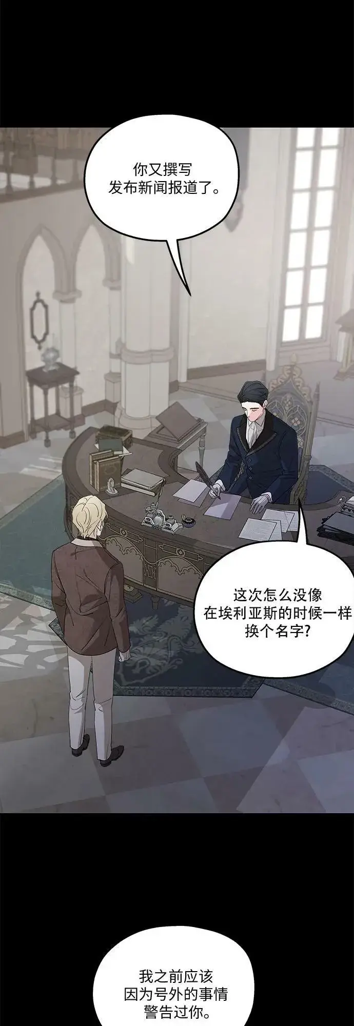 《老公对我太执着》第71话图36