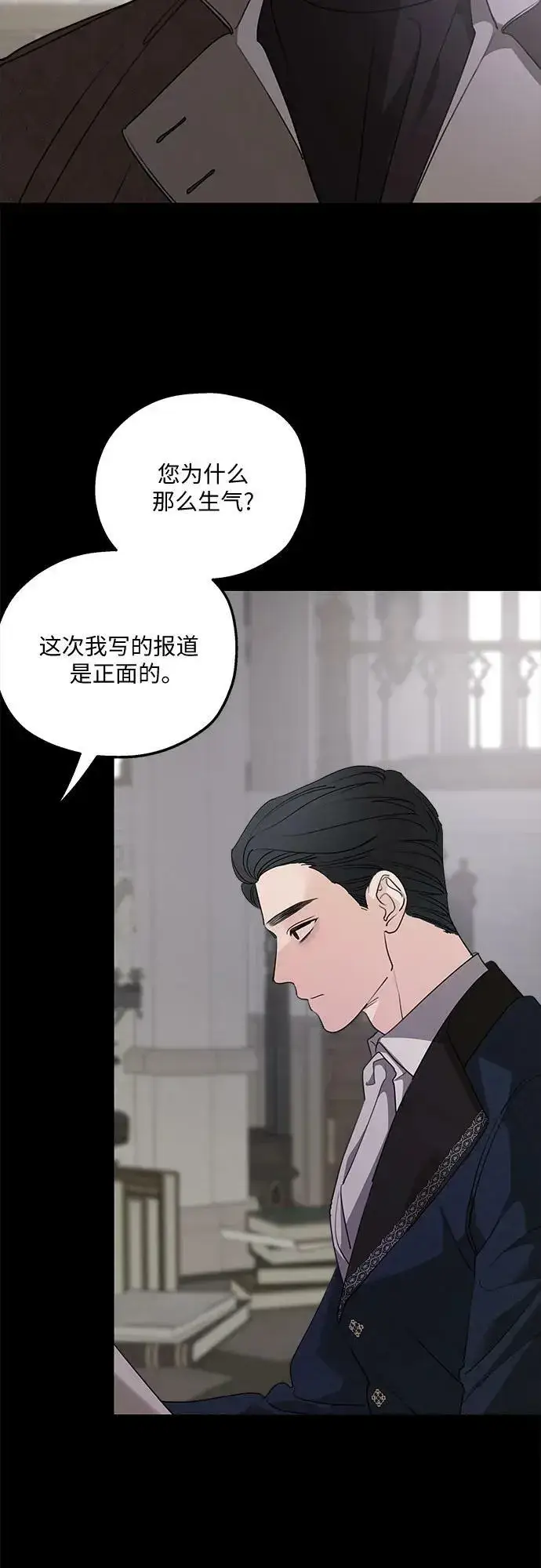 《老公对我太执着》第71话图39