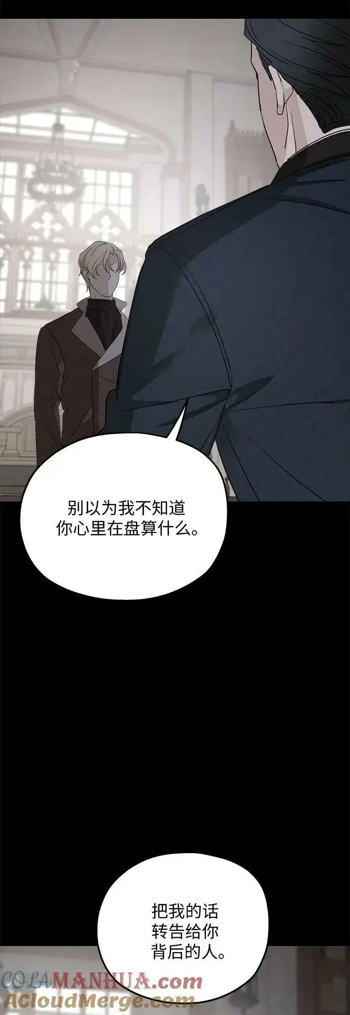 《老公对我太执着》第71话图40