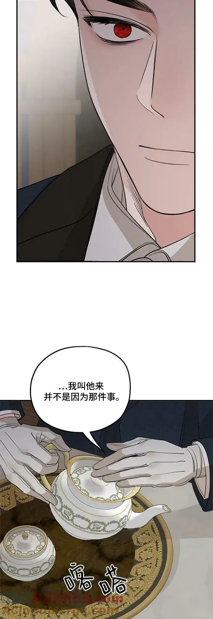 《老公对我太执着》第71话图43